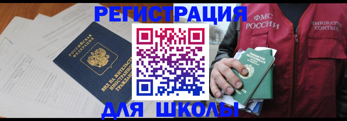 прописка иностранных граждан в Невьянске